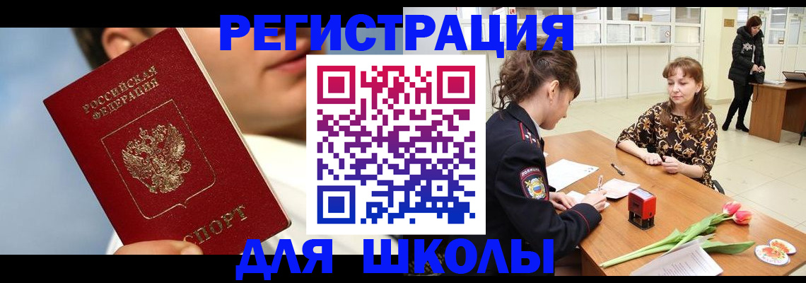 временная регистрация гарантия в Отрадном